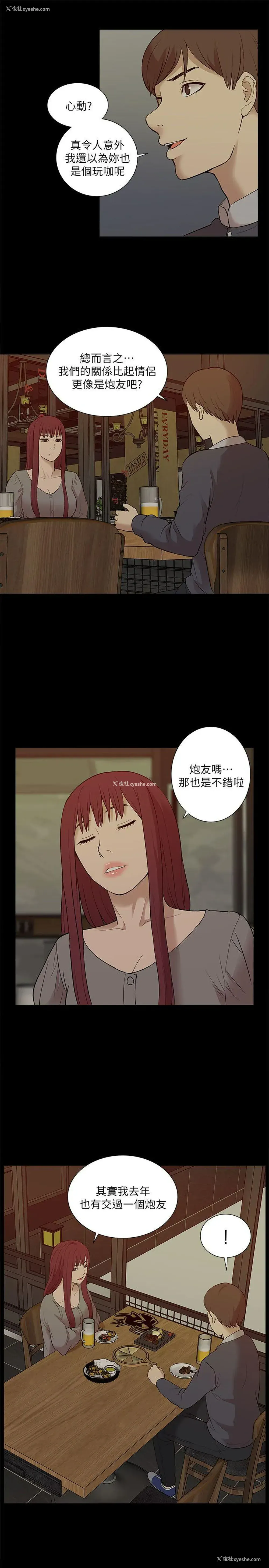 29P - 我的M属性学姐