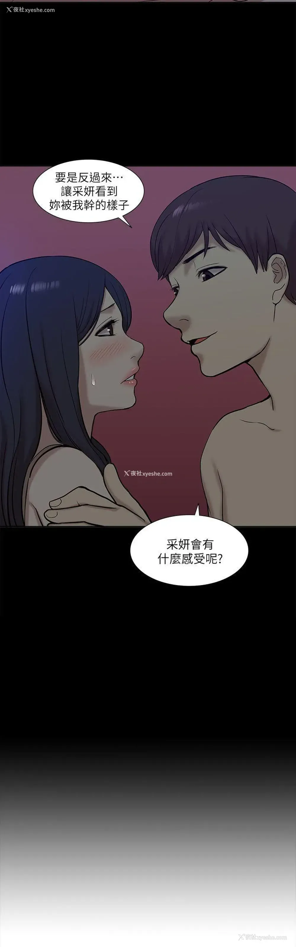 2P - 我的M属性学姐