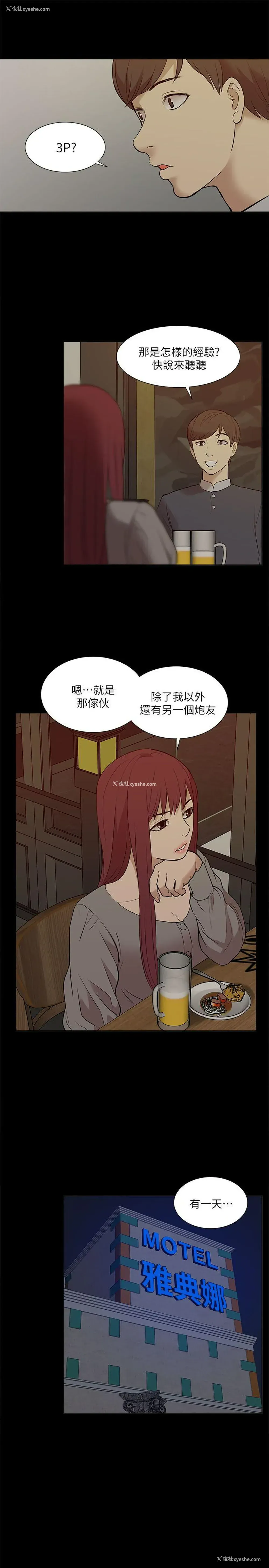 31P - 我的M属性学姐