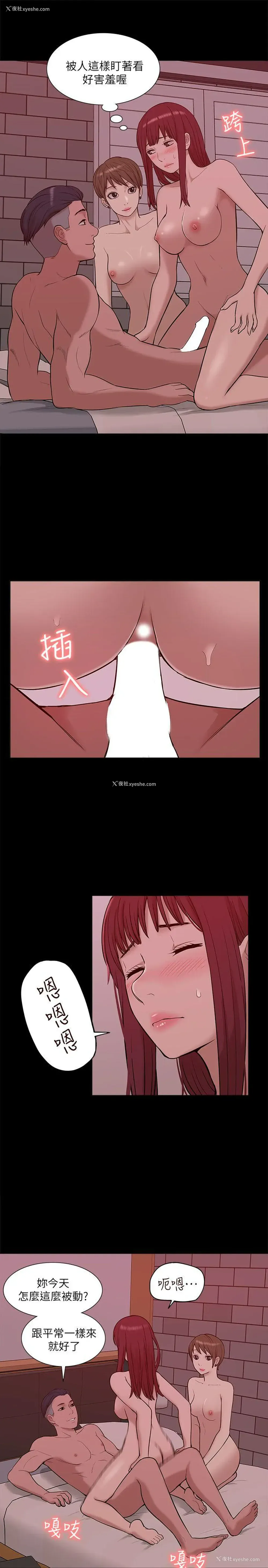 14P - 我的M属性学姐