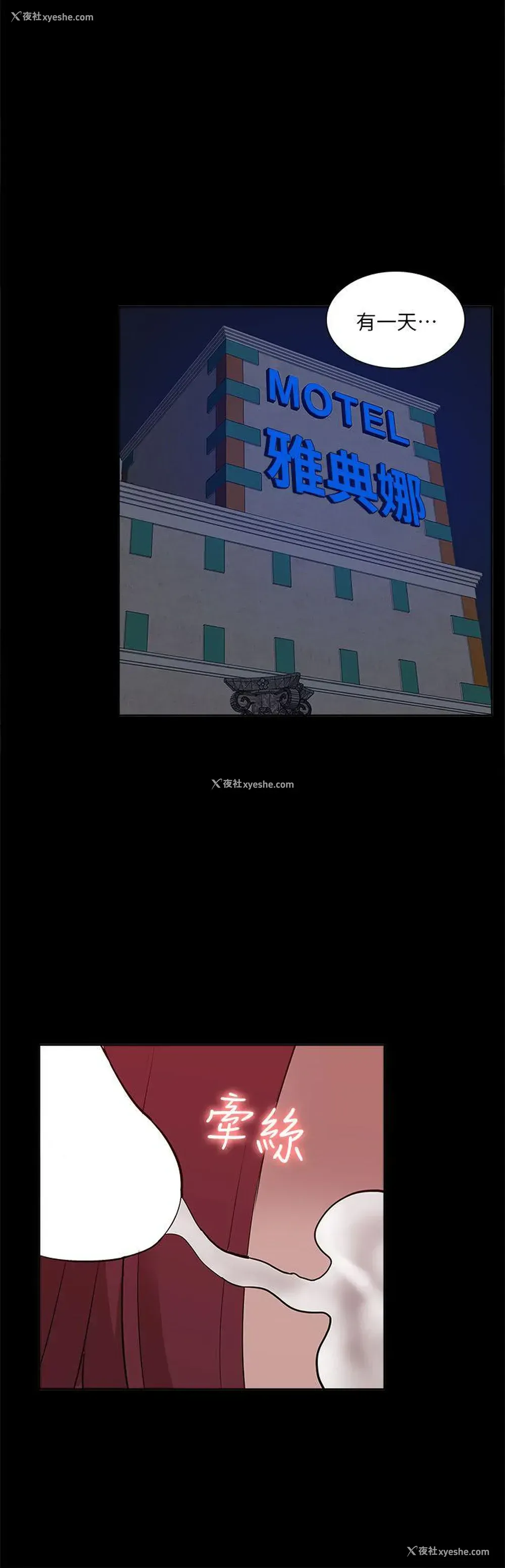 1P - 我的M属性学姐