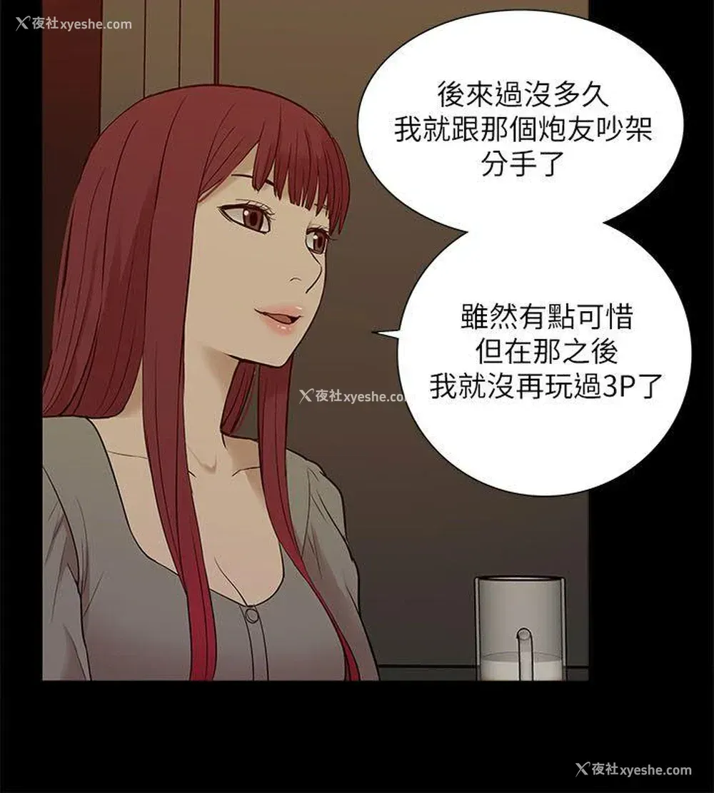 27P - 我的M属性学姐