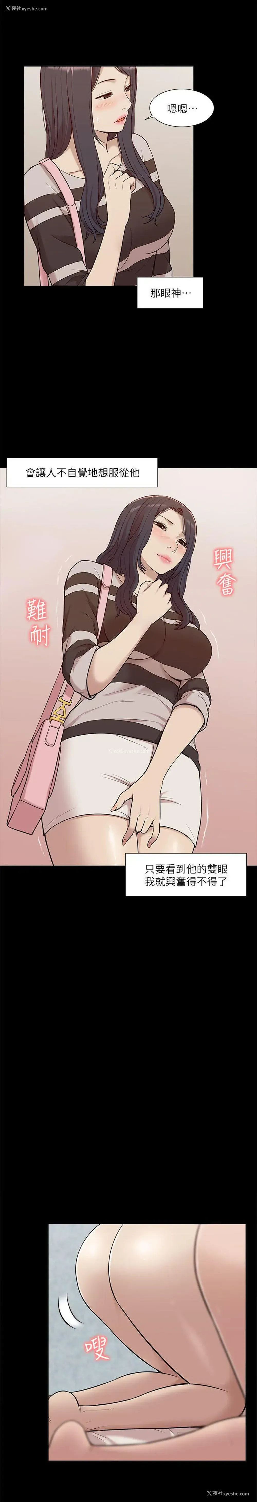 13P - 我的M属性学姐