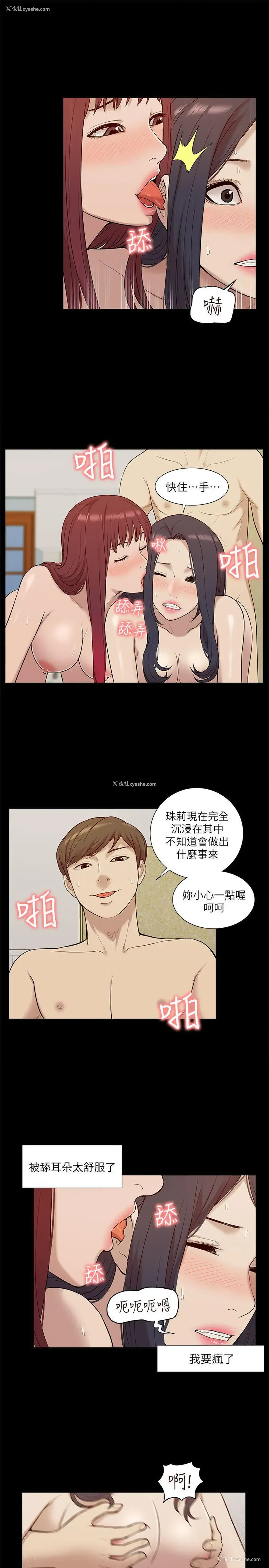 19P - 我的M属性学姐