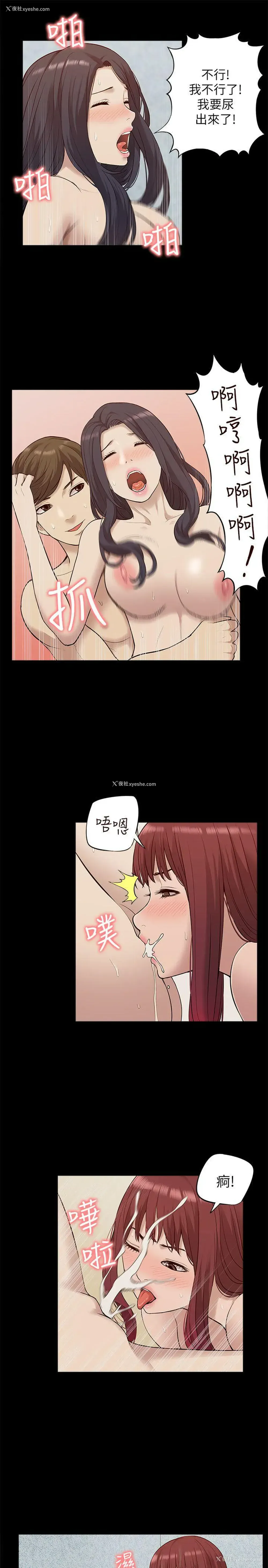 23P - 我的M属性学姐