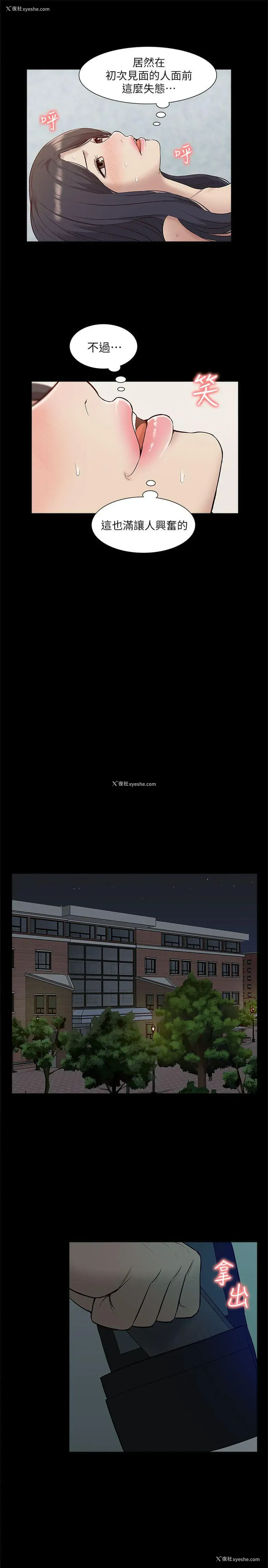 25P - 我的M属性学姐