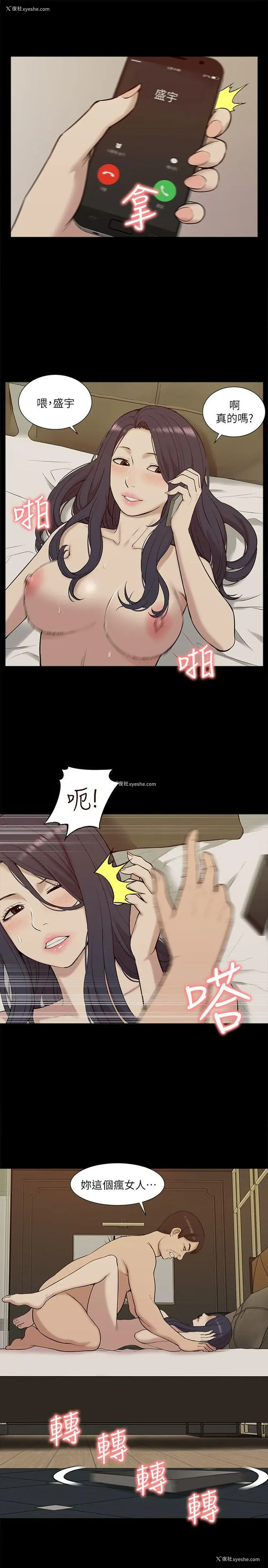3P - 我的M属性学姐