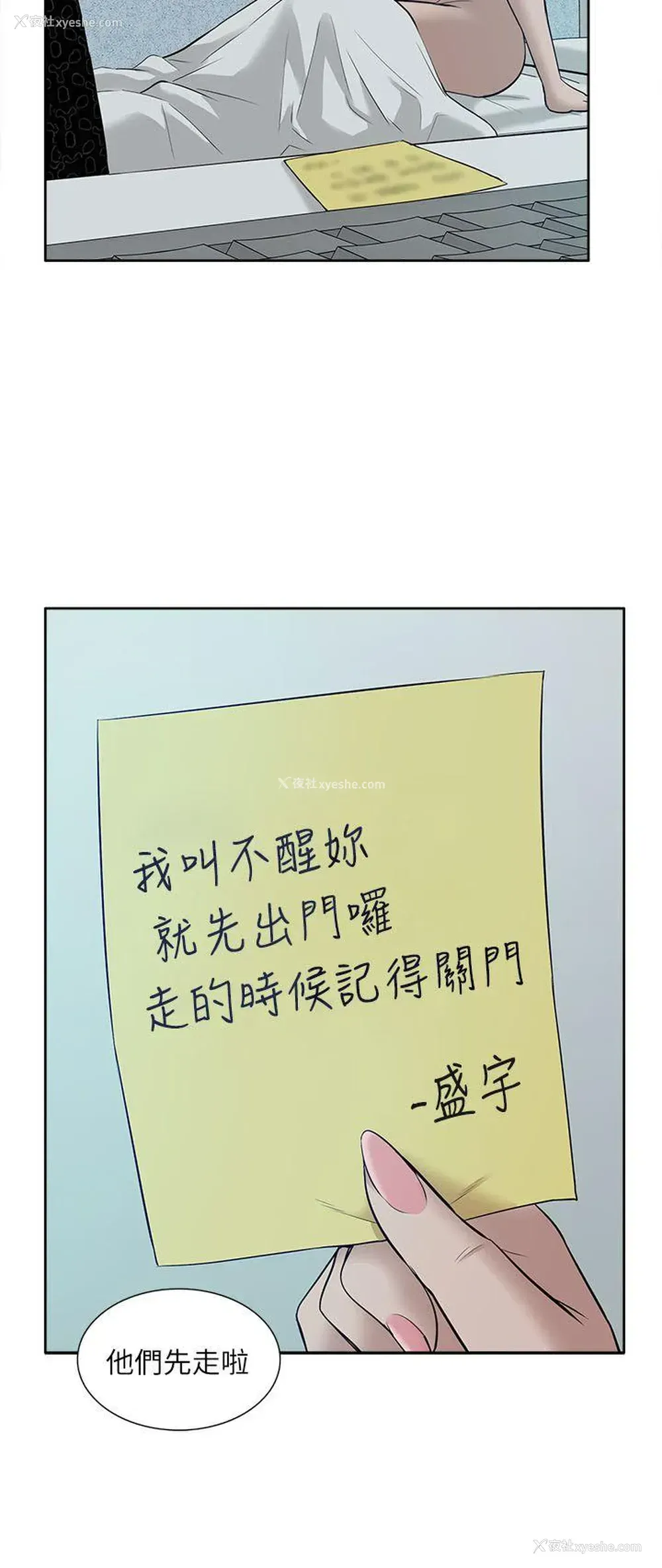 25P - 我的M属性学姐