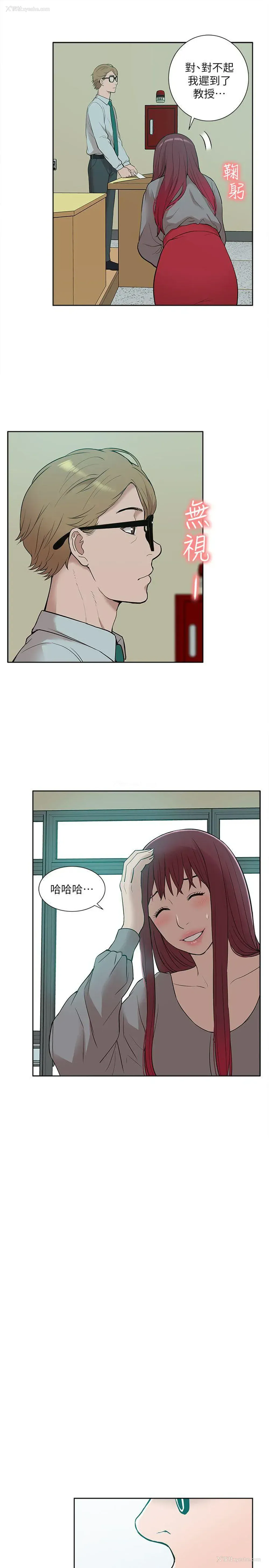 28P - 我的M属性学姐