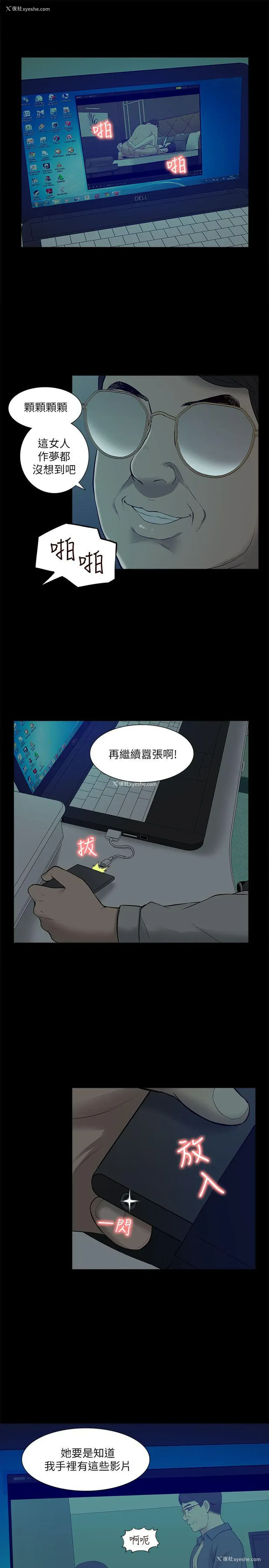 2P - 我的M属性学姐