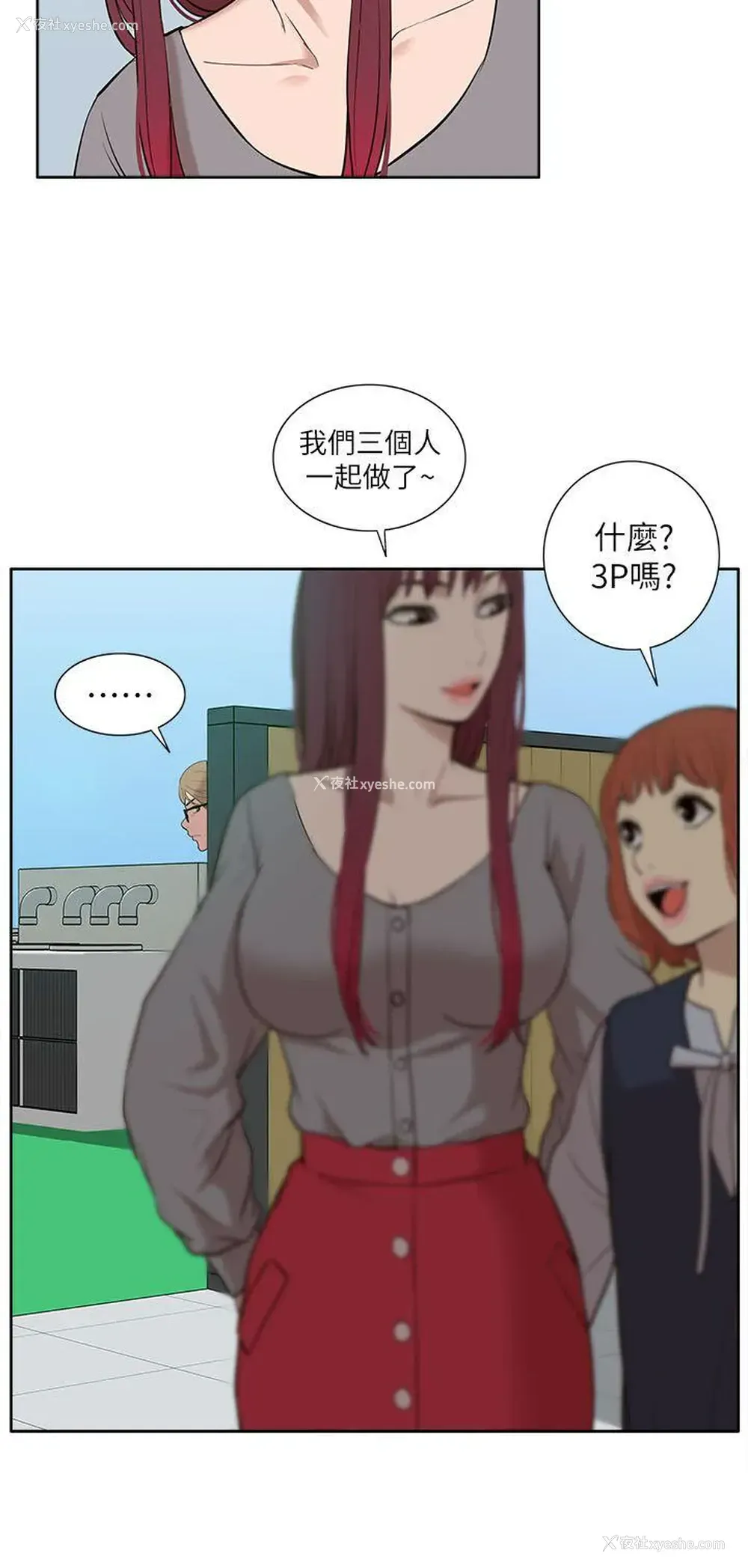 31P - 我的M属性学姐