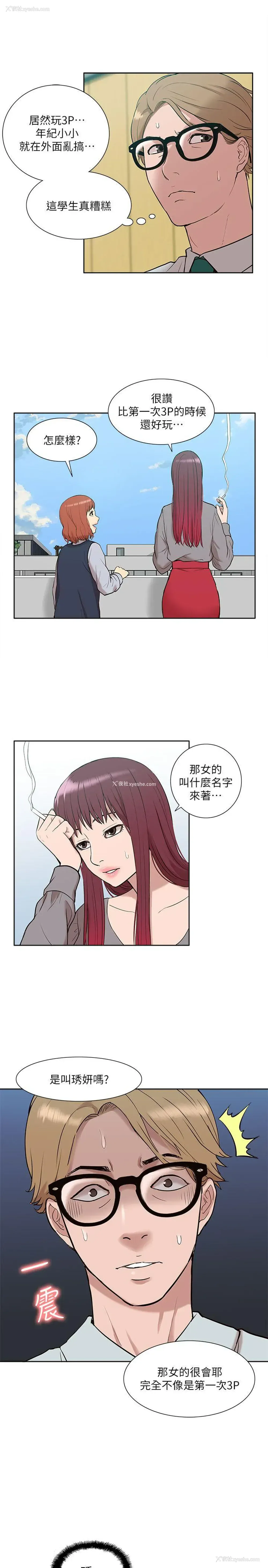 32P - 我的M属性学姐