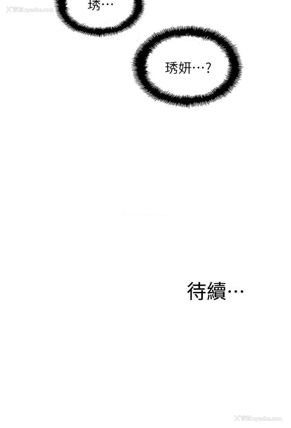 33P - 我的M属性学姐