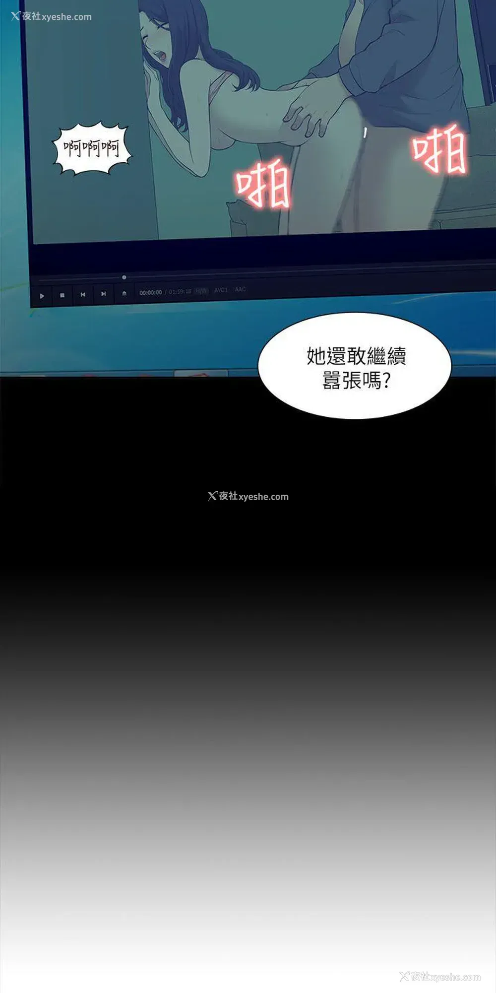 3P - 我的M属性学姐