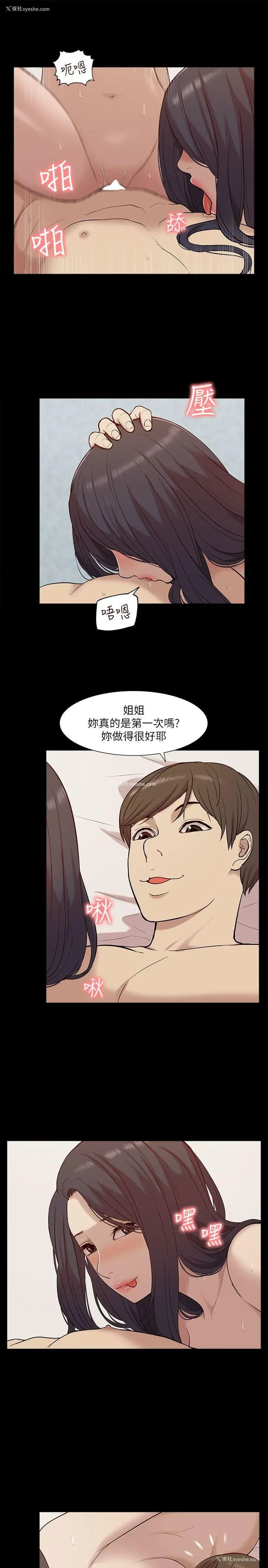 6P - 我的M属性学姐