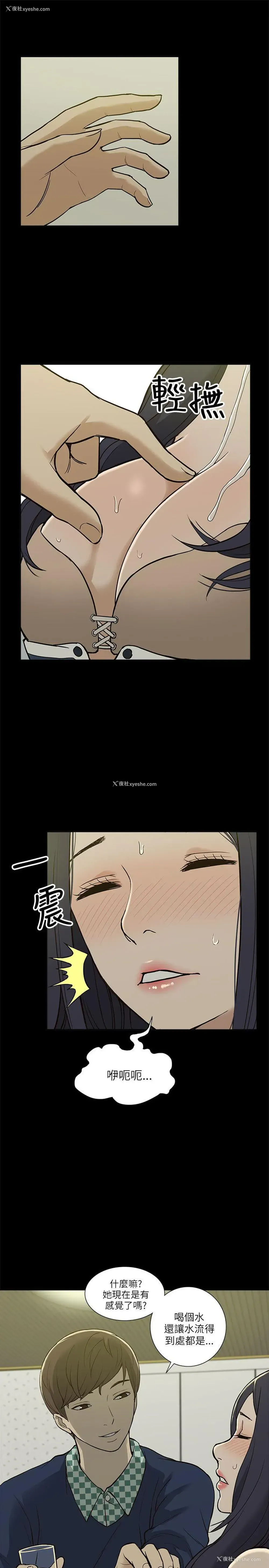 17P - 我的M属性学姐