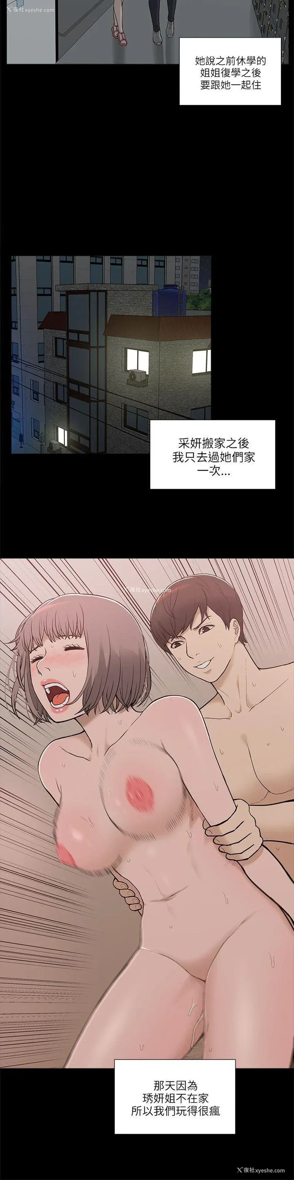 2P - 我的M属性学姐
