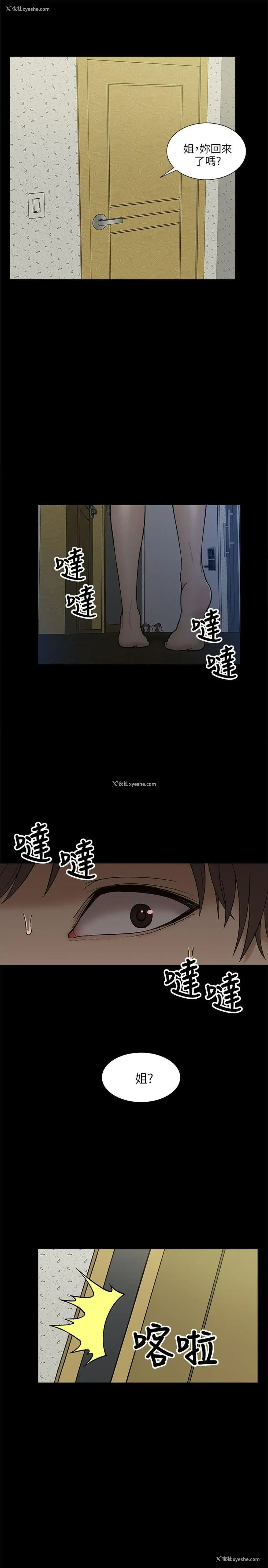 31P - 我的M属性学姐