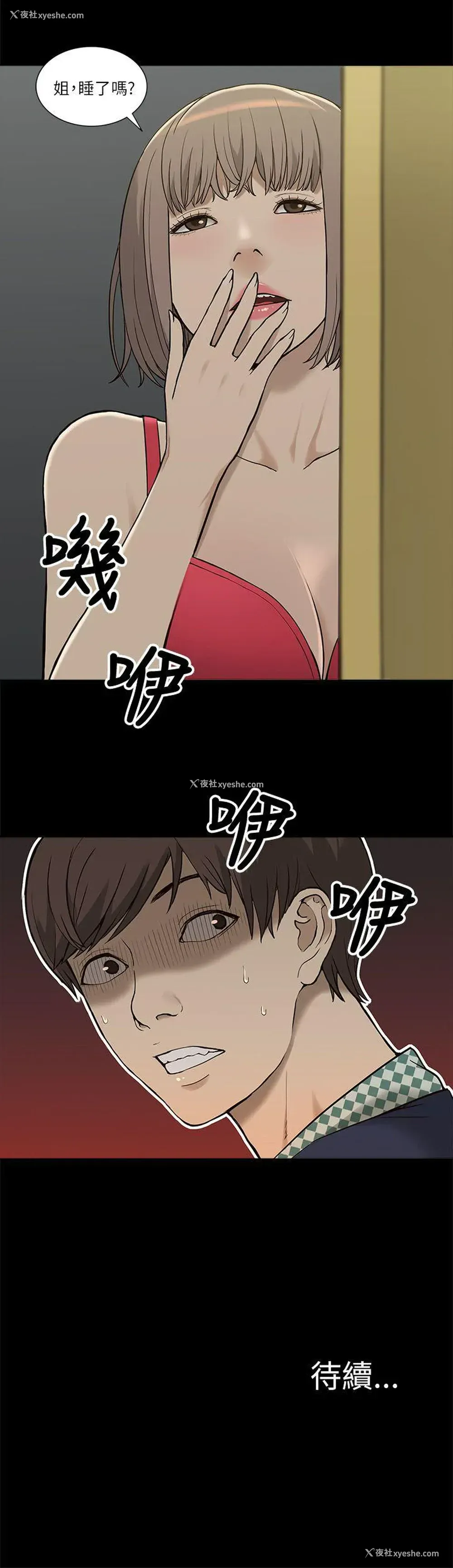 32P - 我的M属性学姐