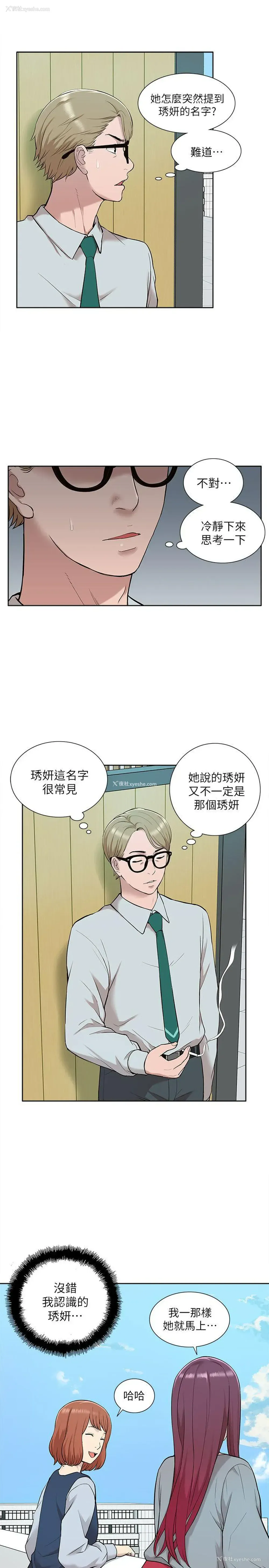 3P - 我的M属性学姐
