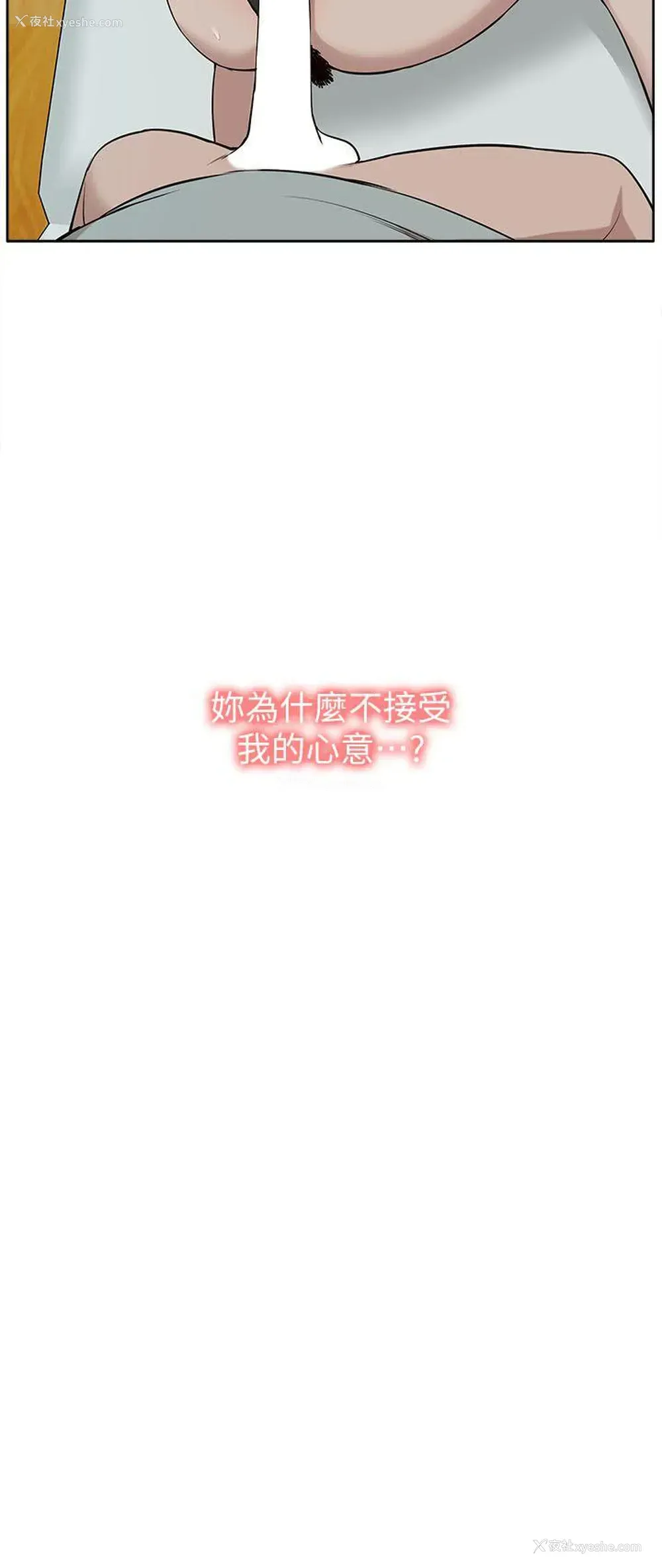 18P - 我的M属性学姐