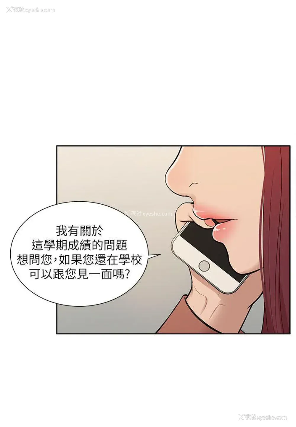 20P - 我的M属性学姐