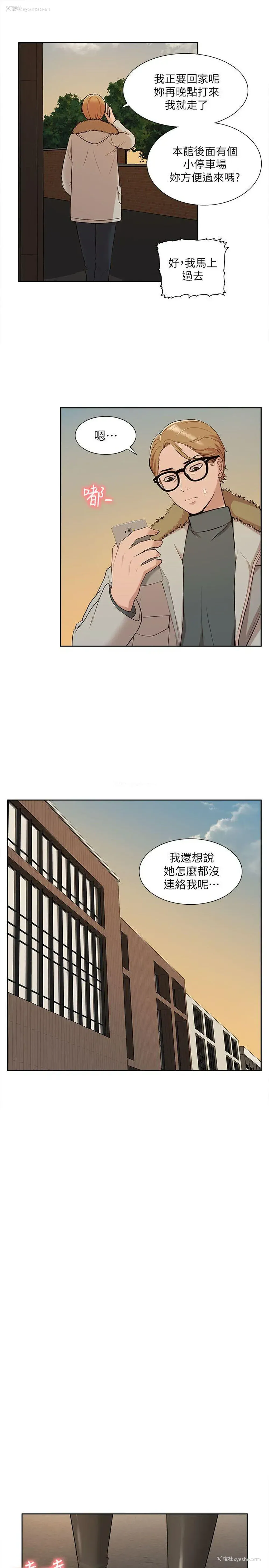 21P - 我的M属性学姐