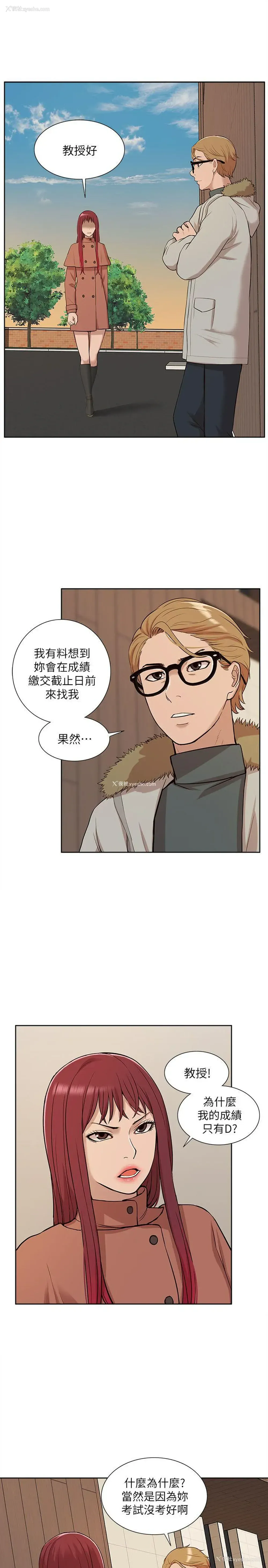 23P - 我的M属性学姐