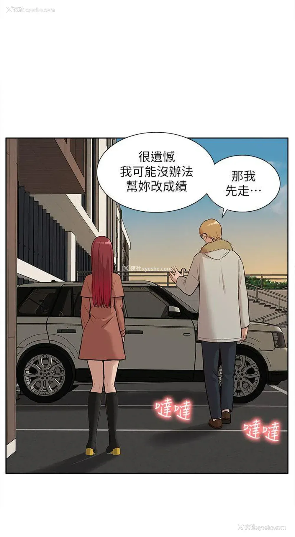 26P - 我的M属性学姐
