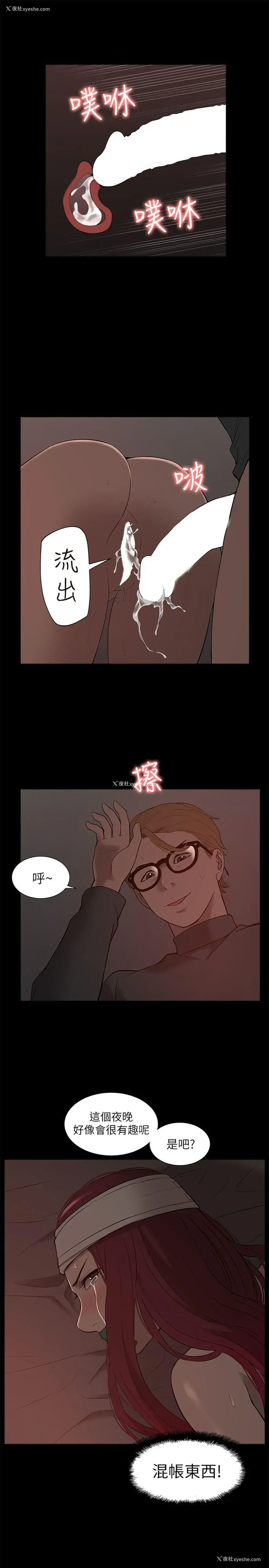 27P - 我的M属性学姐