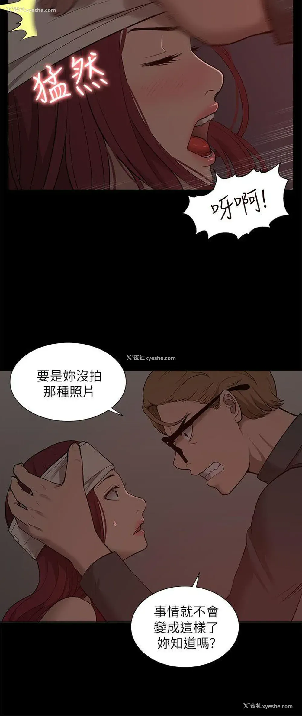 8P - 我的M属性学姐