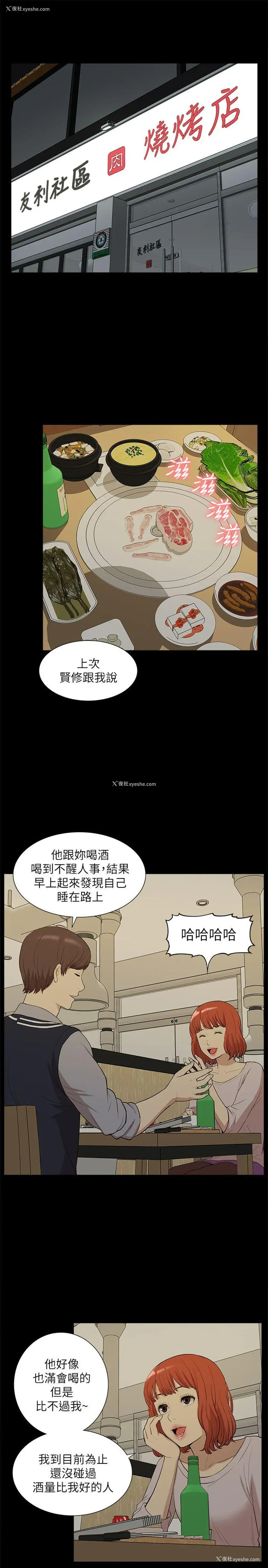 11P - 我的M属性学姐