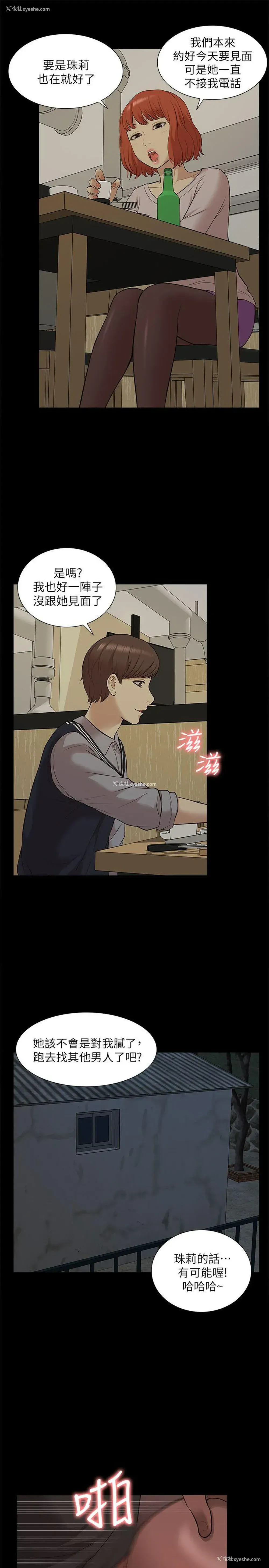 15P - 我的M属性学姐