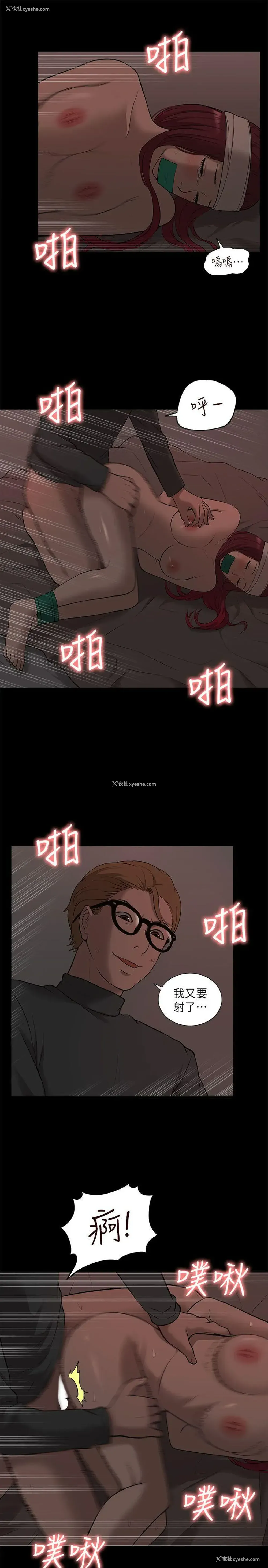 17P - 我的M属性学姐