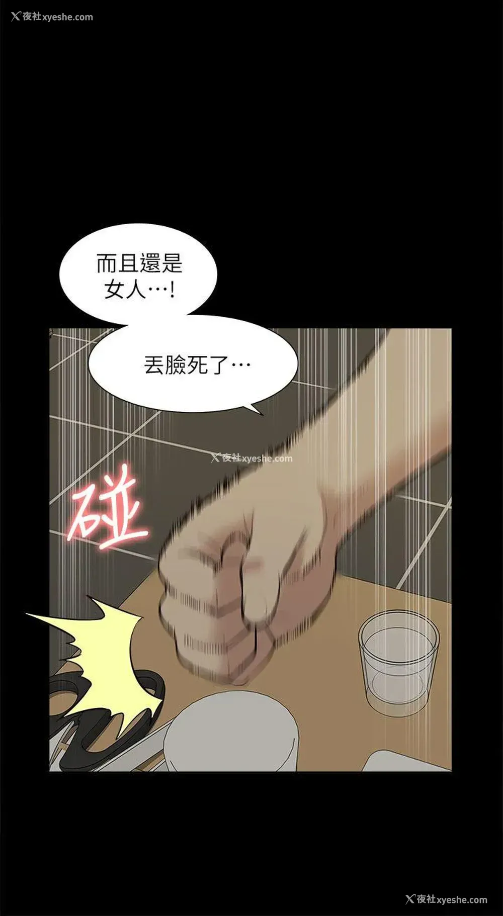 24P - 我的M属性学姐
