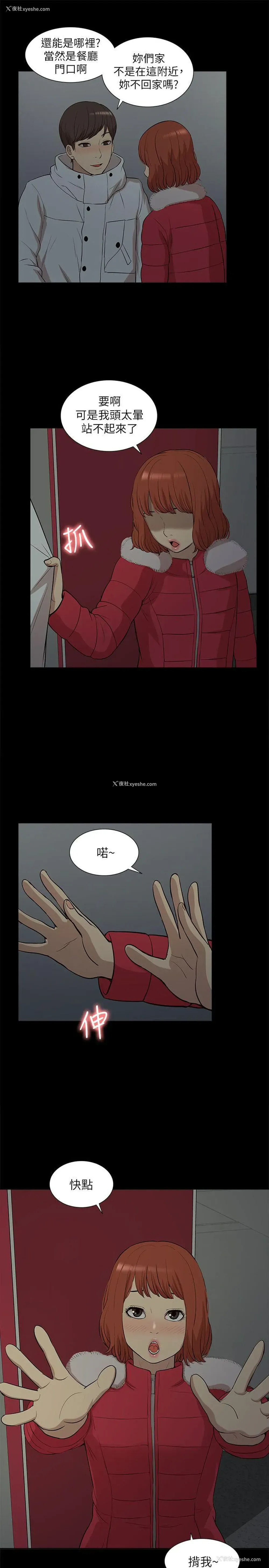 27P - 我的M属性学姐