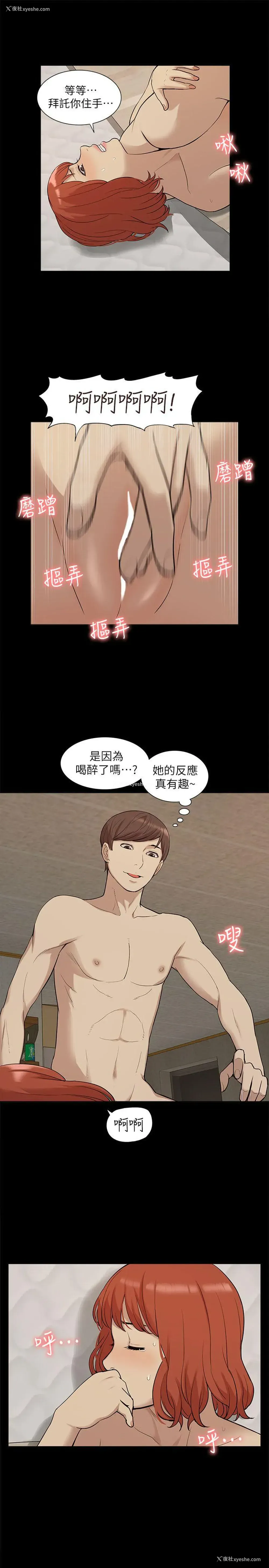 13P - 我的M属性学姐