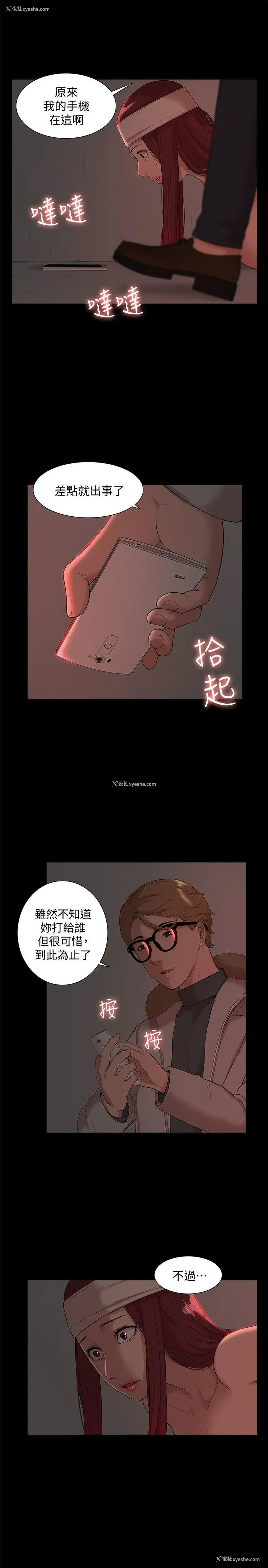 13P - 我的M属性学姐