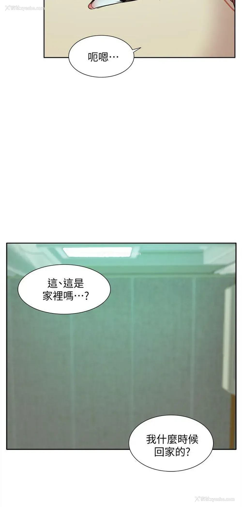 16P - 我的M属性学姐