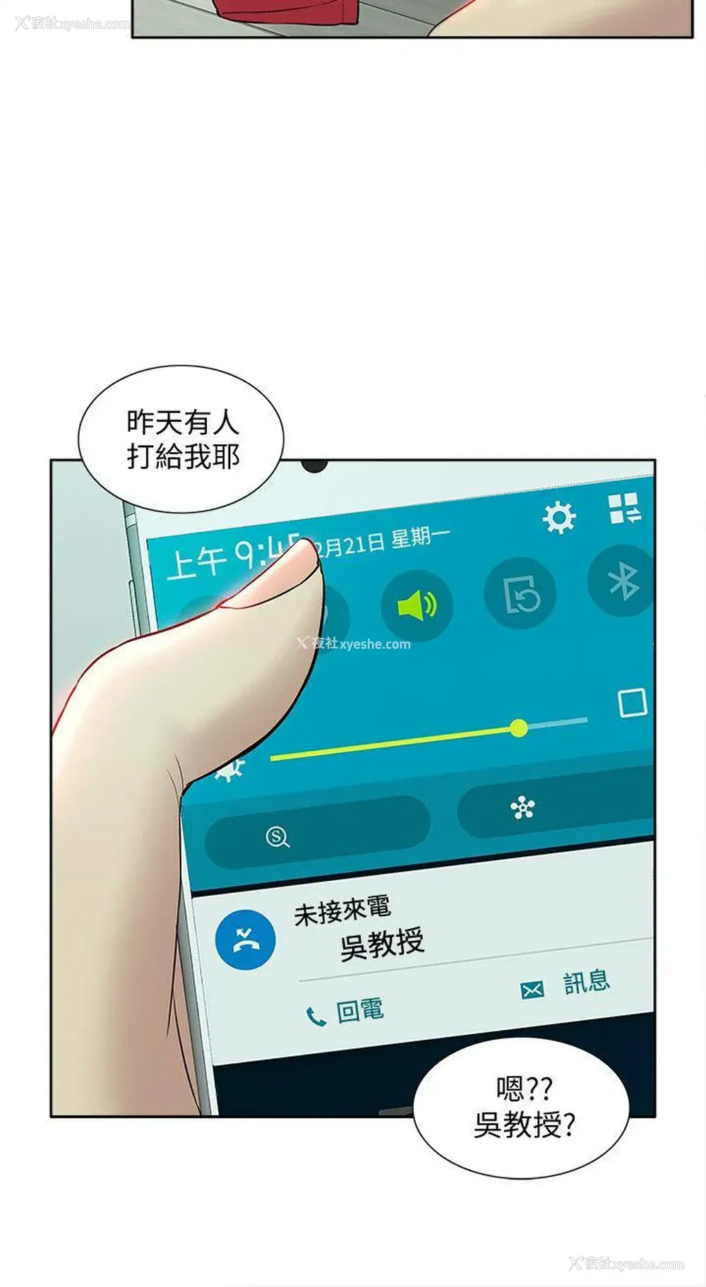 22P - 我的M属性学姐