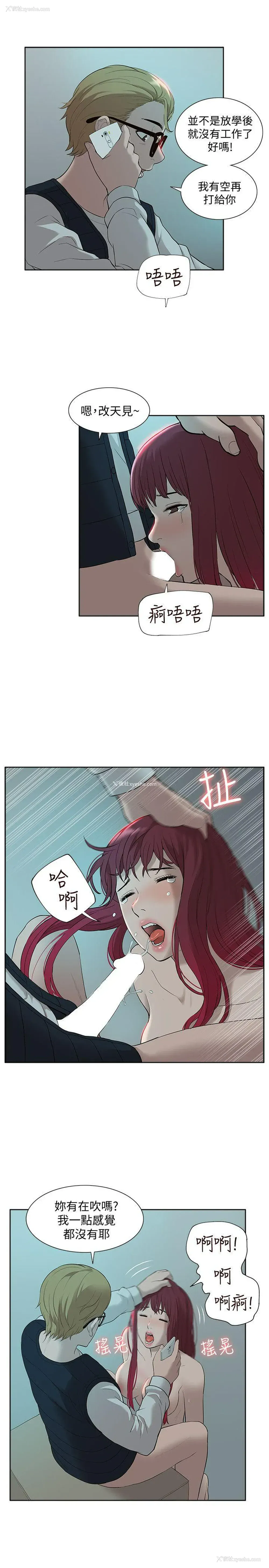 25P - 我的M属性学姐