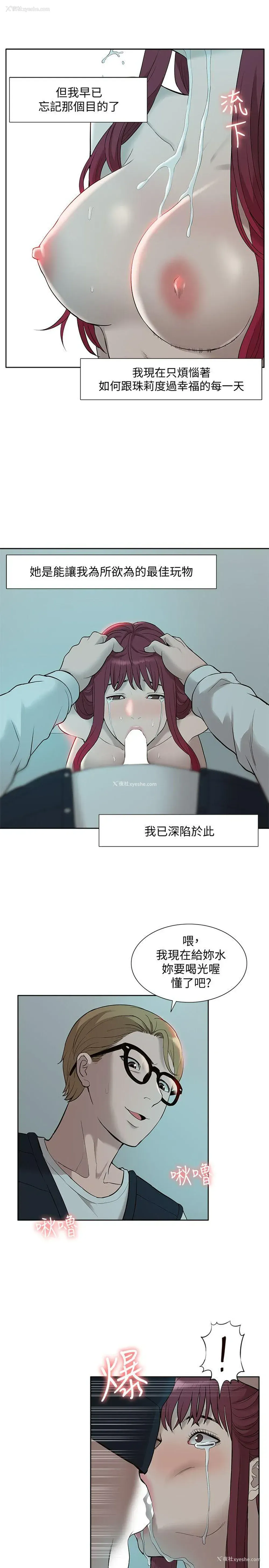 29P - 我的M属性学姐