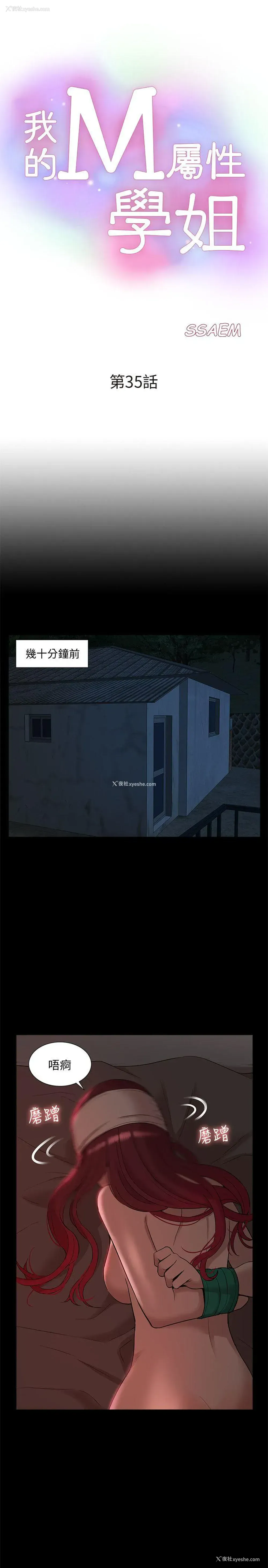 3P - 我的M属性学姐