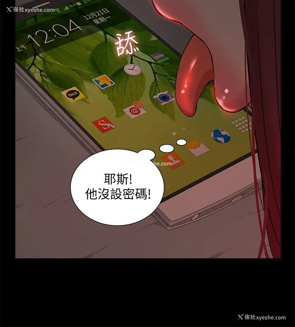 8P - 我的M属性学姐