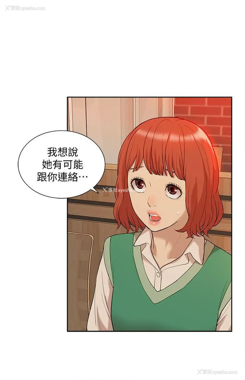 14P - 我的M属性学姐
