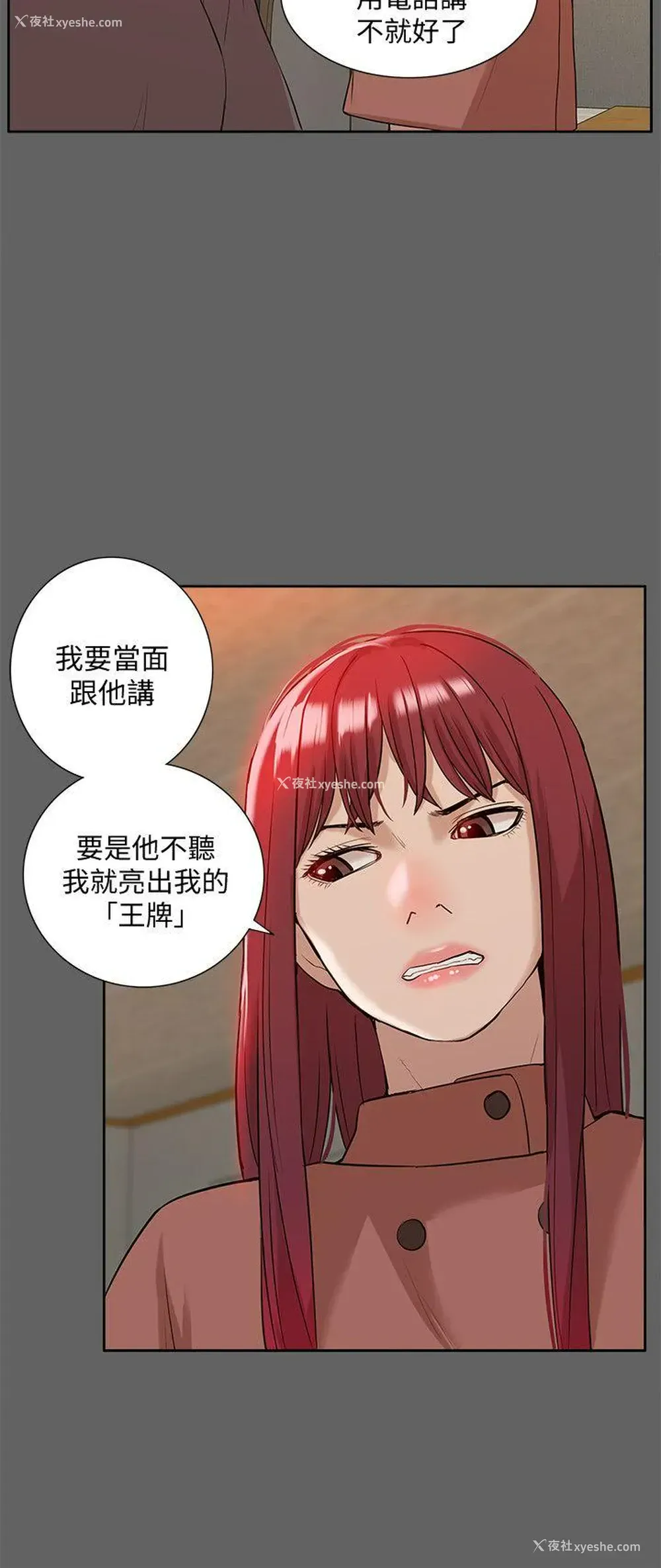 16P - 我的M属性学姐