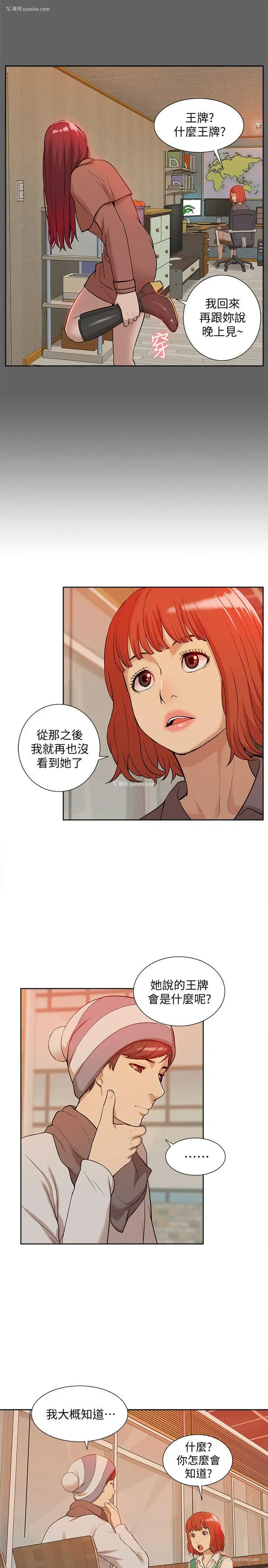 17P - 我的M属性学姐