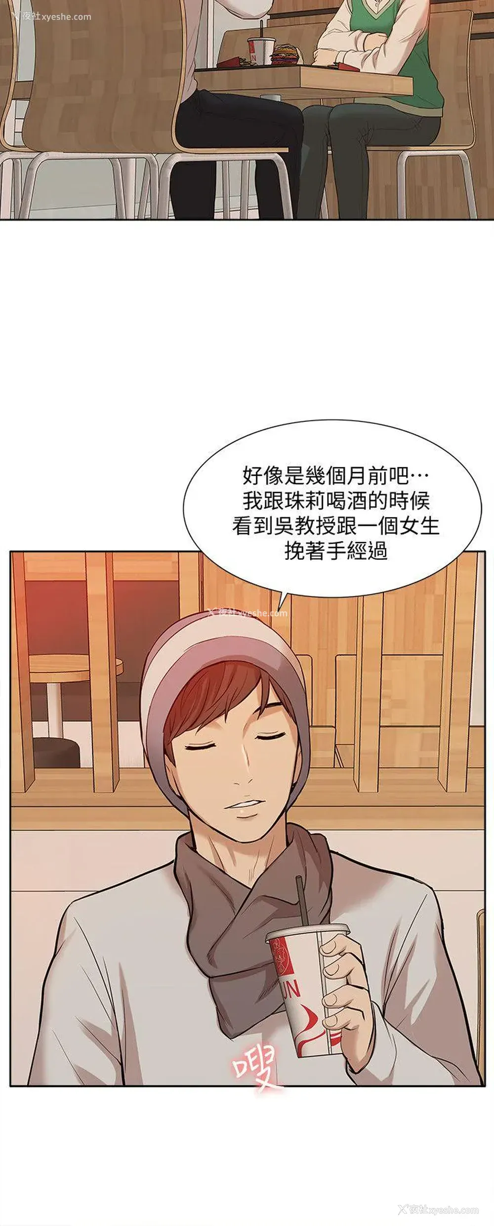 18P - 我的M属性学姐