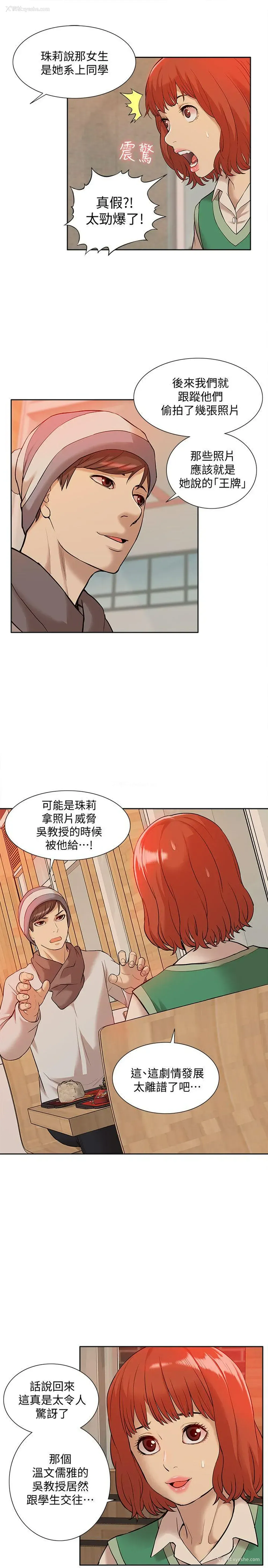 19P - 我的M属性学姐