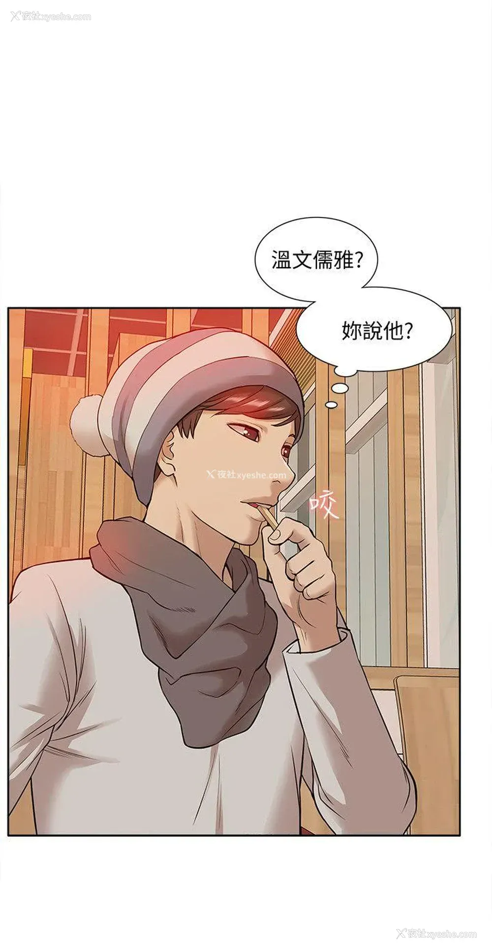 20P - 我的M属性学姐